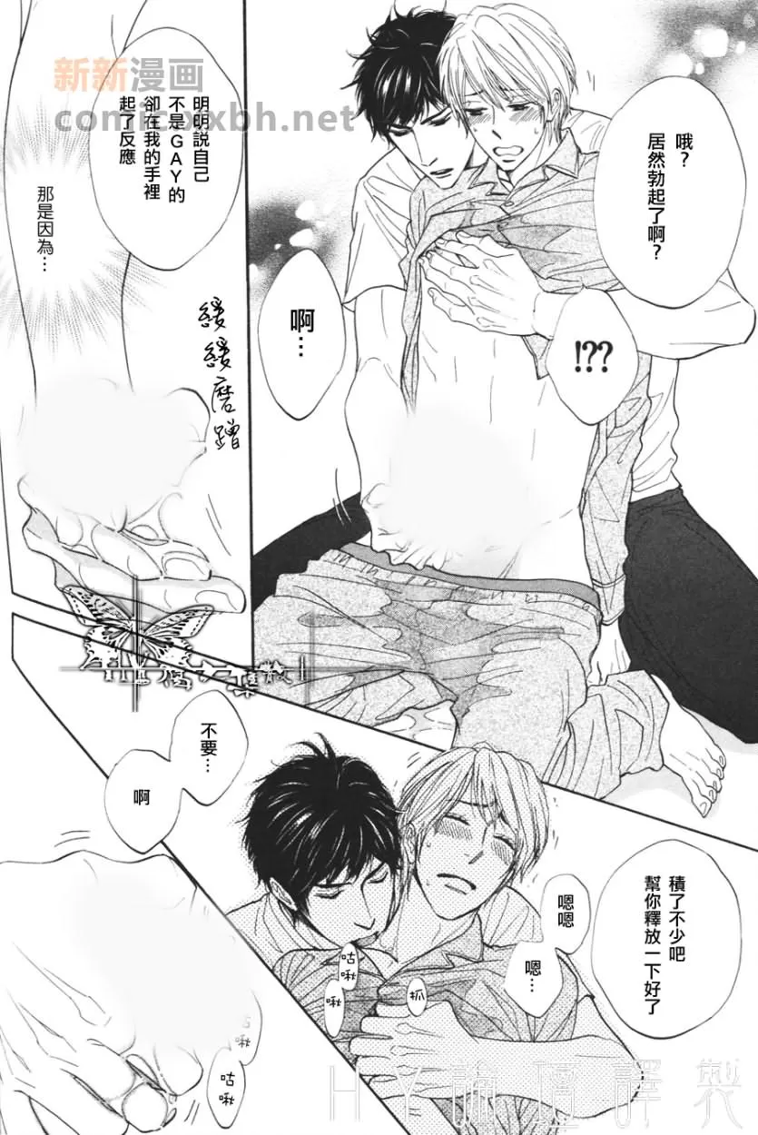 《爱在心底口难言》漫画最新章节 第1话 免费下拉式在线观看章节第【23】张图片