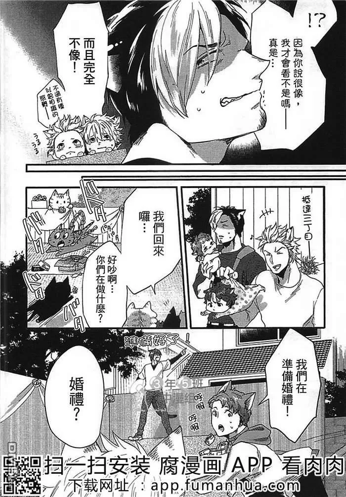 《发情野兽日和》漫画最新章节 第1话 免费下拉式在线观看章节第【145】张图片