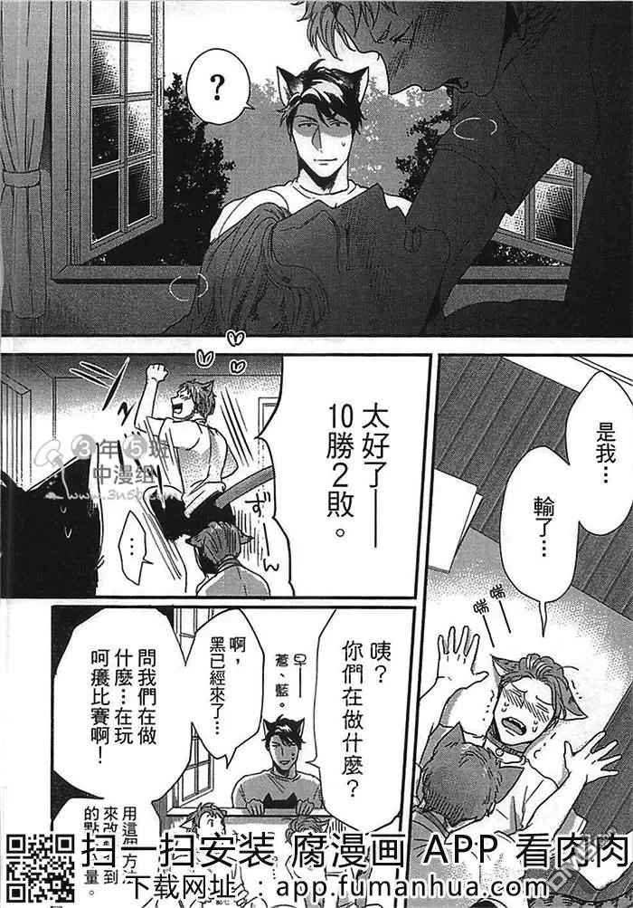 《发情野兽日和》漫画最新章节 第1话 免费下拉式在线观看章节第【149】张图片