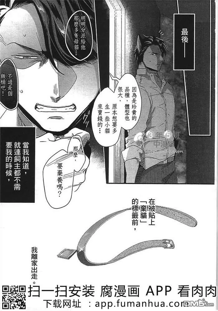 《发情野兽日和》漫画最新章节 第1话 免费下拉式在线观看章节第【34】张图片