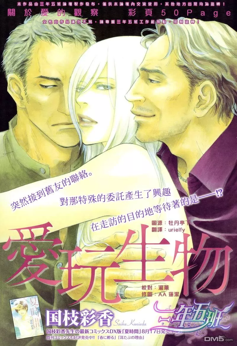 《热浸透率》漫画最新章节 第1话 免费下拉式在线观看章节第【105】张图片