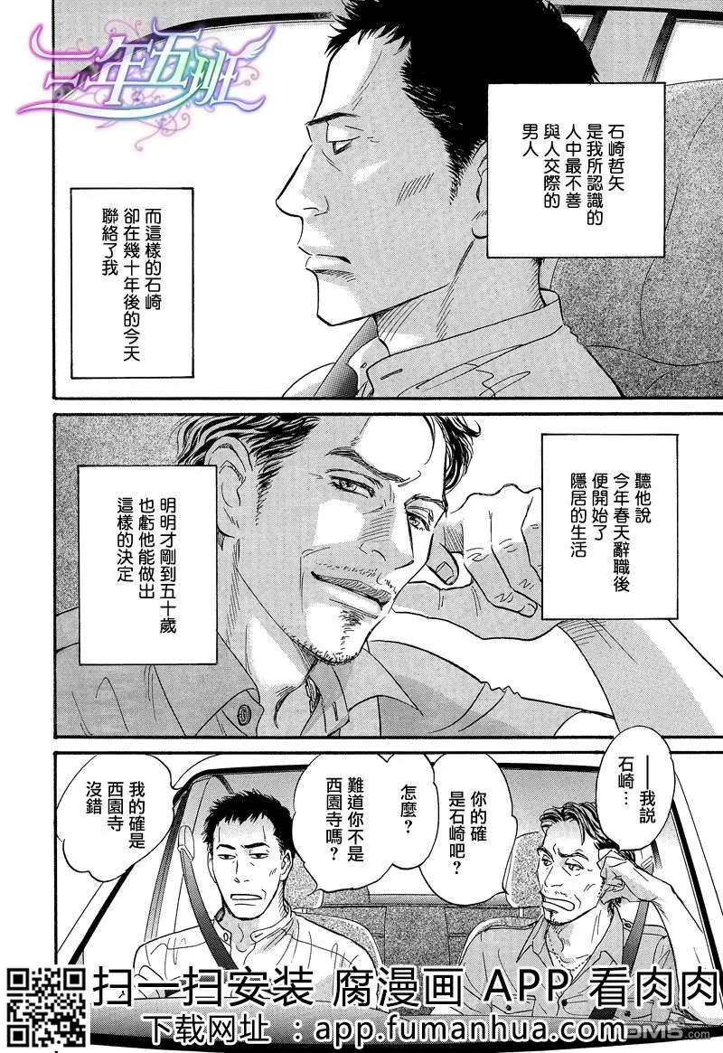 《热浸透率》漫画最新章节 第1话 免费下拉式在线观看章节第【106】张图片