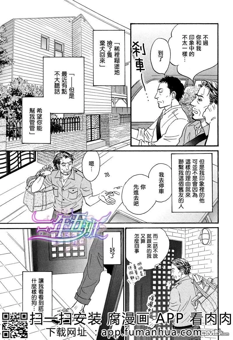 《热浸透率》漫画最新章节 第1话 免费下拉式在线观看章节第【107】张图片