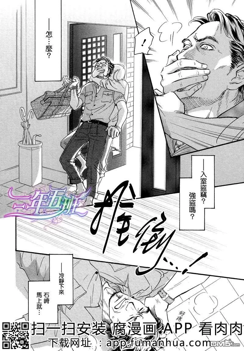 《热浸透率》漫画最新章节 第1话 免费下拉式在线观看章节第【108】张图片