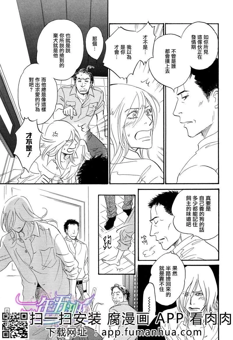 《热浸透率》漫画最新章节 第1话 免费下拉式在线观看章节第【111】张图片