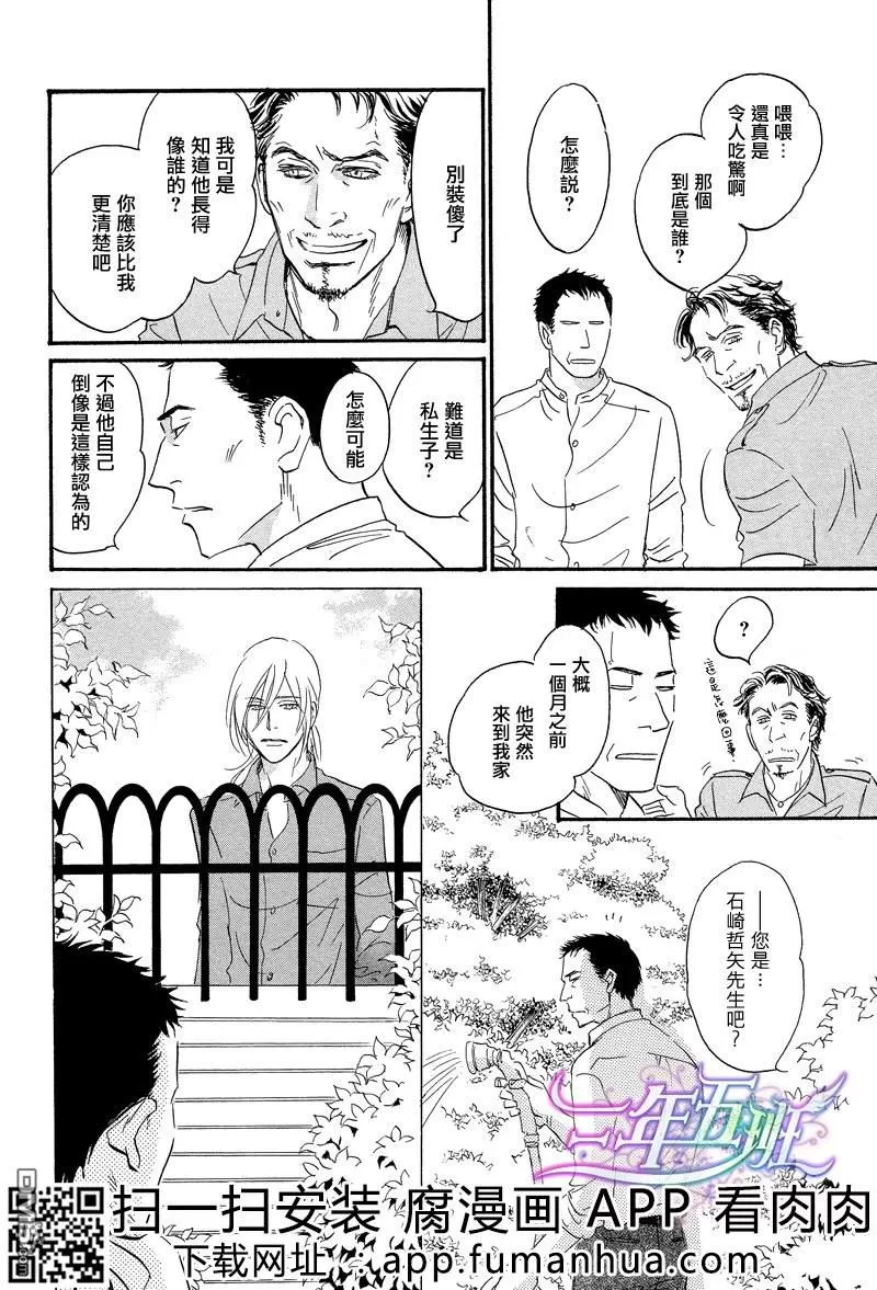 《热浸透率》漫画最新章节 第1话 免费下拉式在线观看章节第【112】张图片