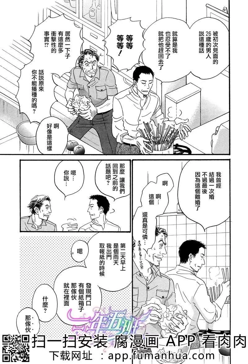 《热浸透率》漫画最新章节 第1话 免费下拉式在线观看章节第【115】张图片