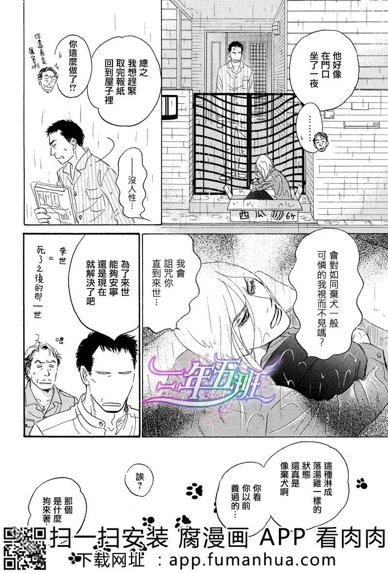 《热浸透率》漫画最新章节 第1话 免费下拉式在线观看章节第【116】张图片