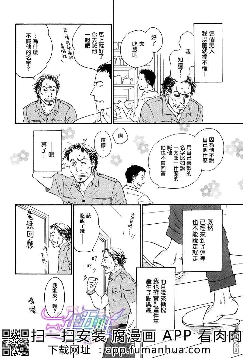 《热浸透率》漫画最新章节 第1话 免费下拉式在线观看章节第【118】张图片