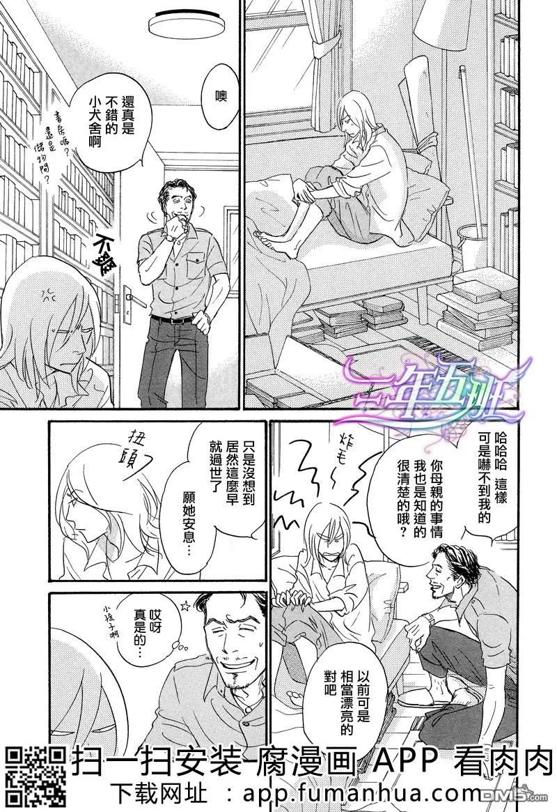 《热浸透率》漫画最新章节 第1话 免费下拉式在线观看章节第【119】张图片