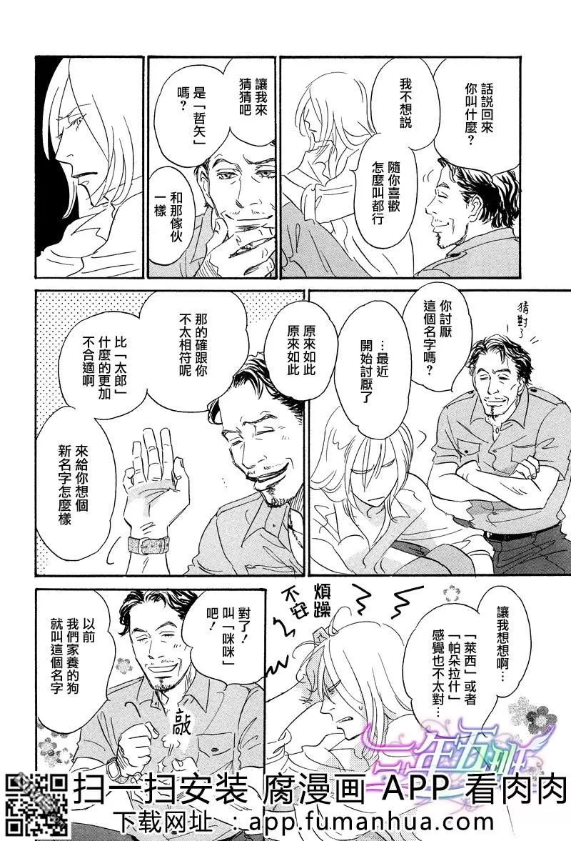 《热浸透率》漫画最新章节 第1话 免费下拉式在线观看章节第【120】张图片