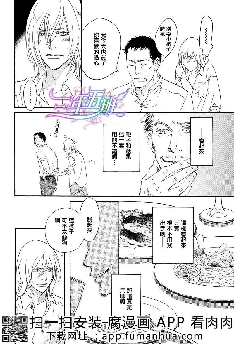 《热浸透率》漫画最新章节 第1话 免费下拉式在线观看章节第【122】张图片