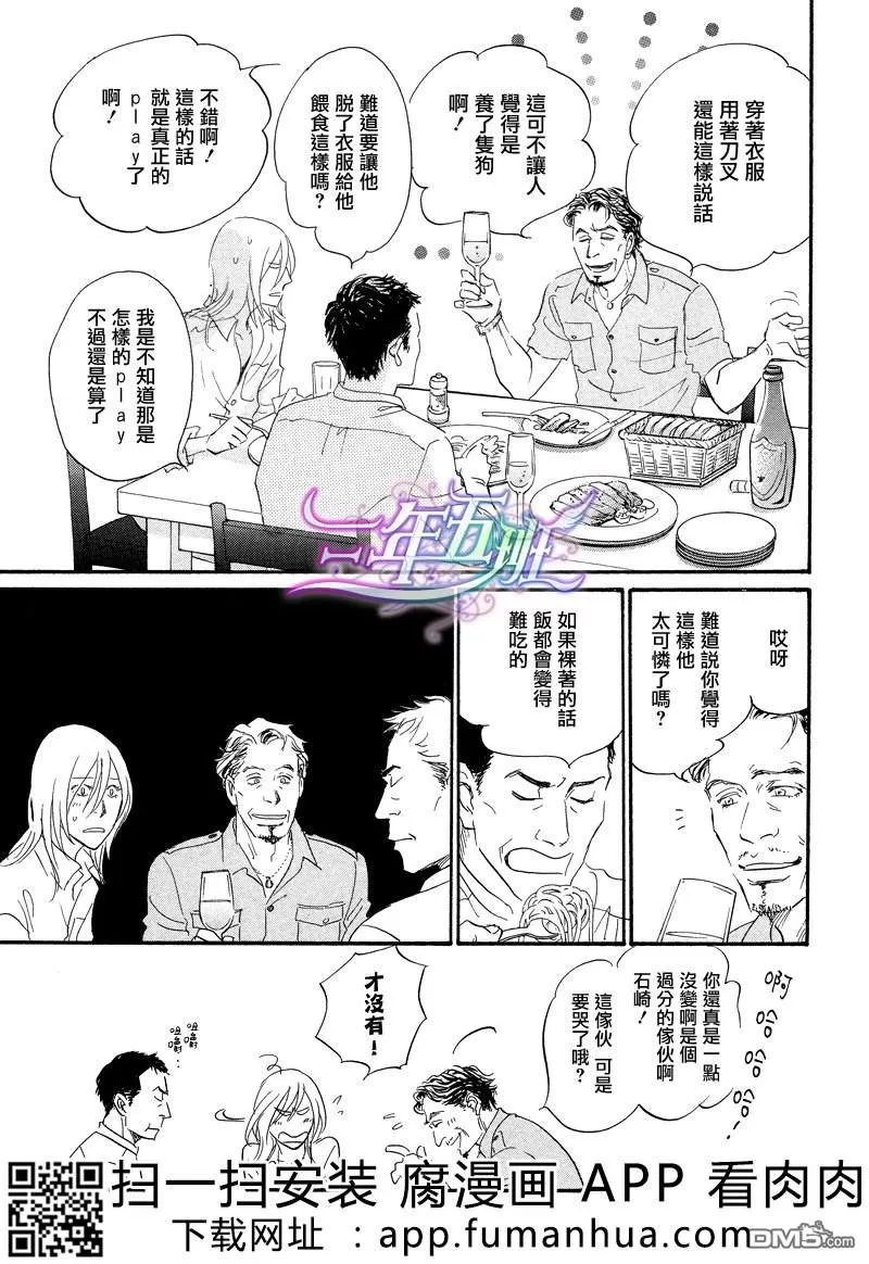 《热浸透率》漫画最新章节 第1话 免费下拉式在线观看章节第【123】张图片