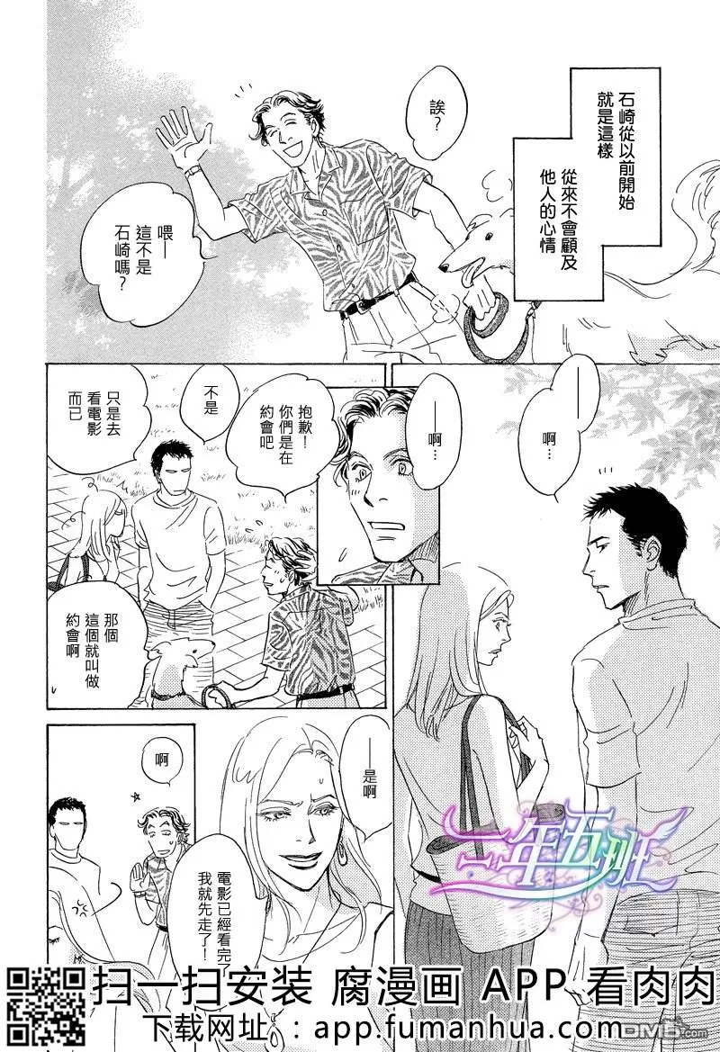 《热浸透率》漫画最新章节 第1话 免费下拉式在线观看章节第【124】张图片