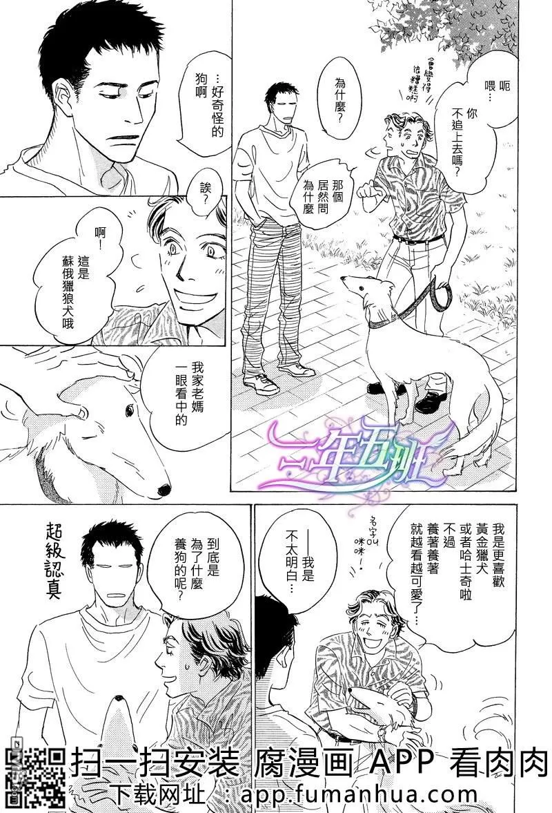 《热浸透率》漫画最新章节 第1话 免费下拉式在线观看章节第【125】张图片