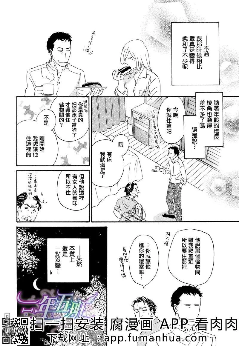 《热浸透率》漫画最新章节 第1话 免费下拉式在线观看章节第【126】张图片