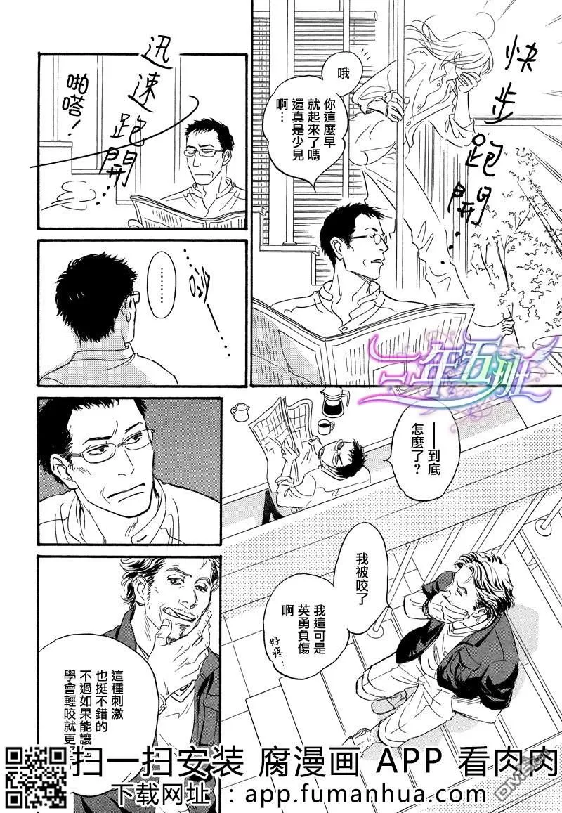 《热浸透率》漫画最新章节 第1话 免费下拉式在线观看章节第【130】张图片