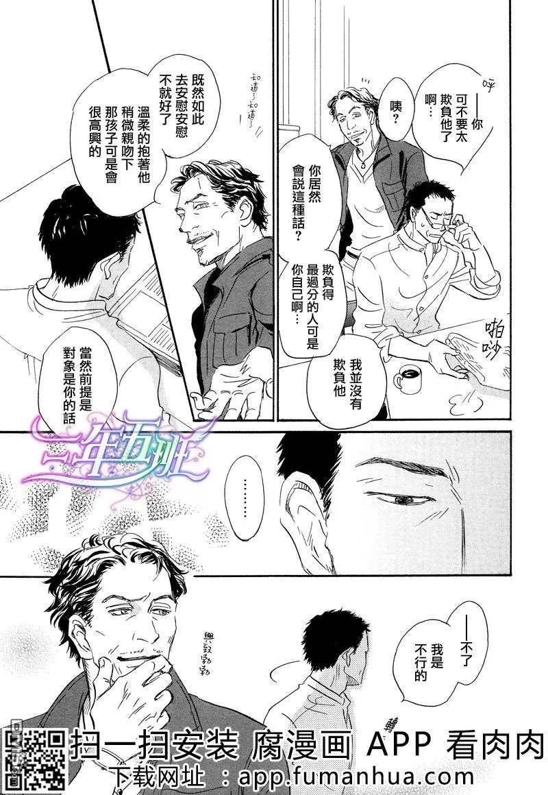 《热浸透率》漫画最新章节 第1话 免费下拉式在线观看章节第【131】张图片