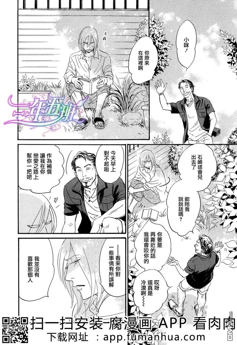 《热浸透率》漫画最新章节 第1话 免费下拉式在线观看章节第【132】张图片