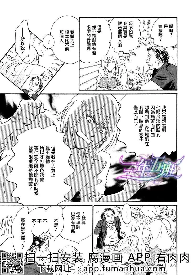 《热浸透率》漫画最新章节 第1话 免费下拉式在线观看章节第【133】张图片