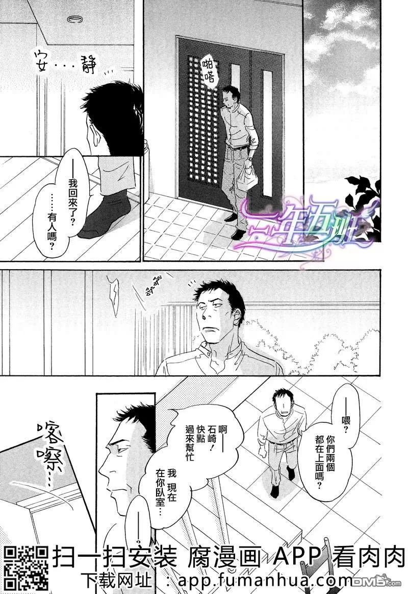 《热浸透率》漫画最新章节 第1话 免费下拉式在线观看章节第【135】张图片