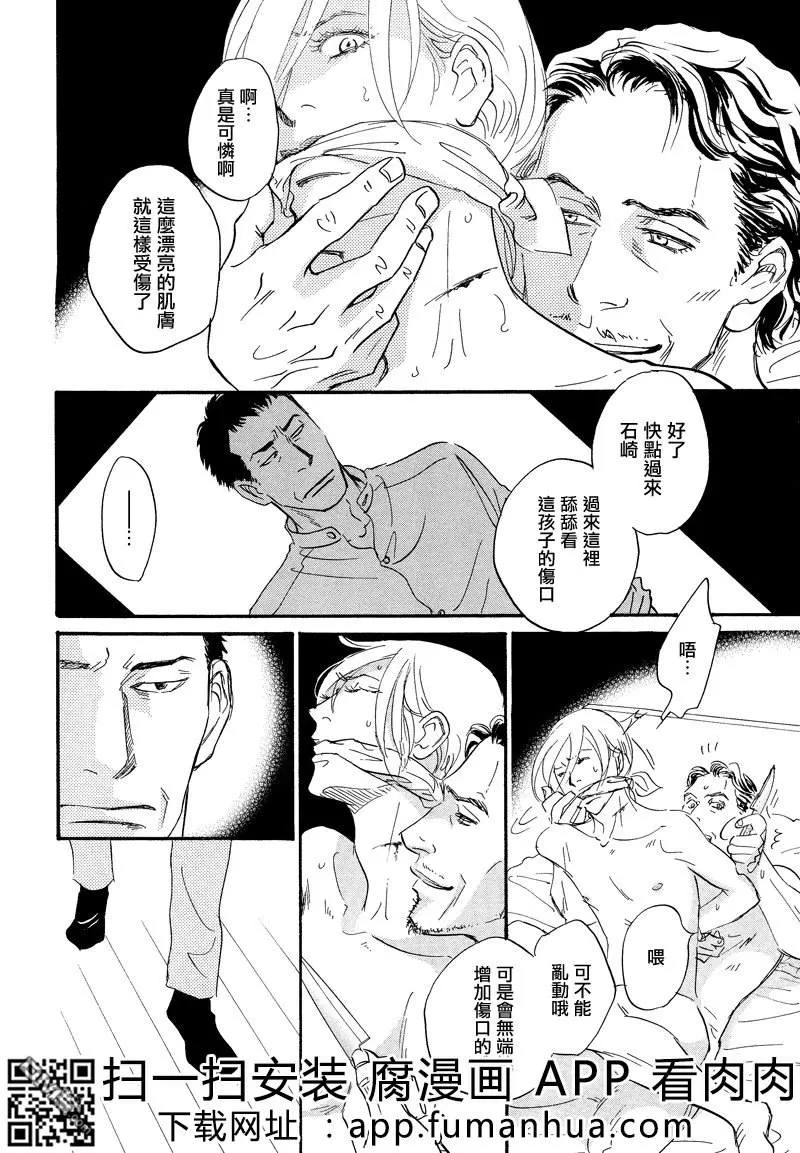 《热浸透率》漫画最新章节 第1话 免费下拉式在线观看章节第【138】张图片