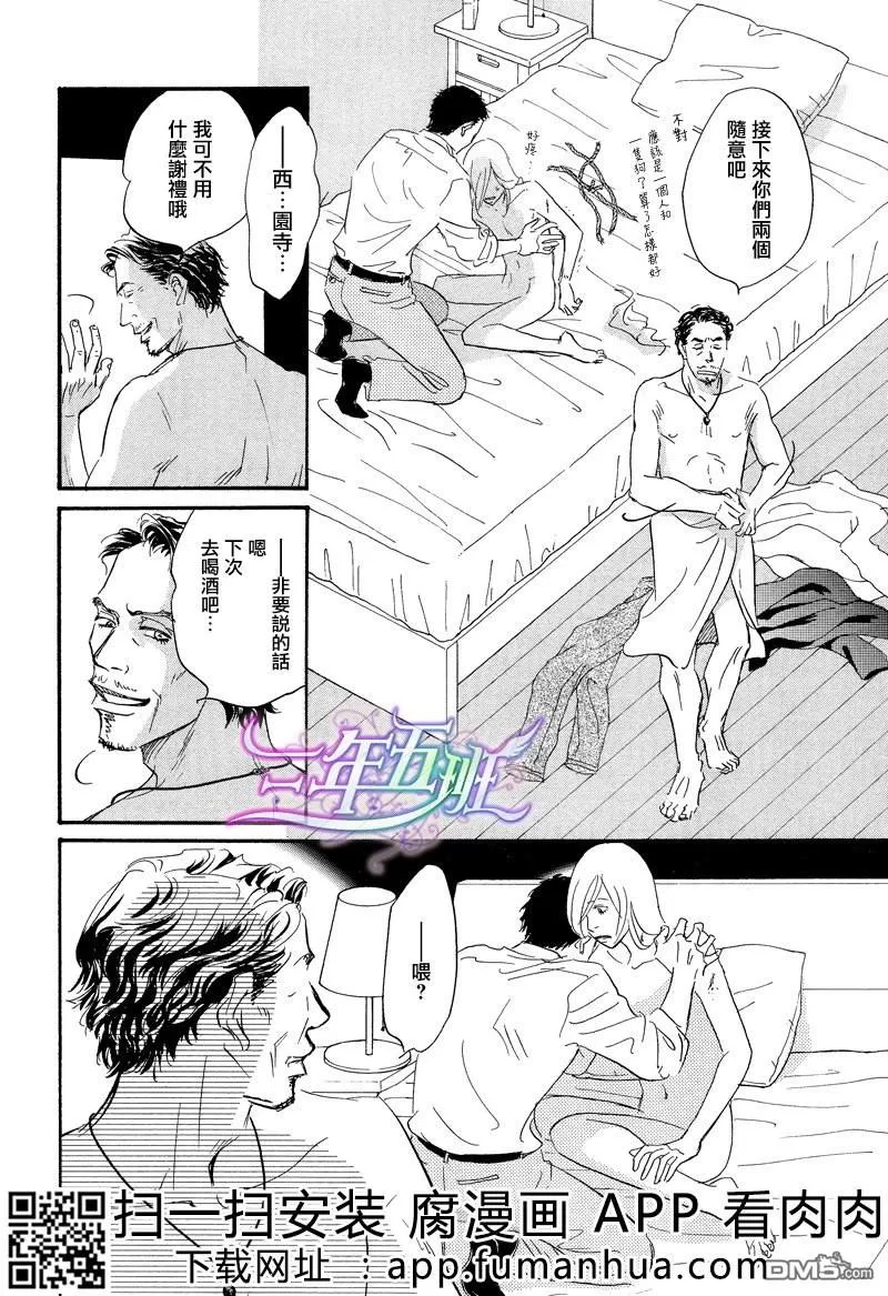 《热浸透率》漫画最新章节 第1话 免费下拉式在线观看章节第【146】张图片