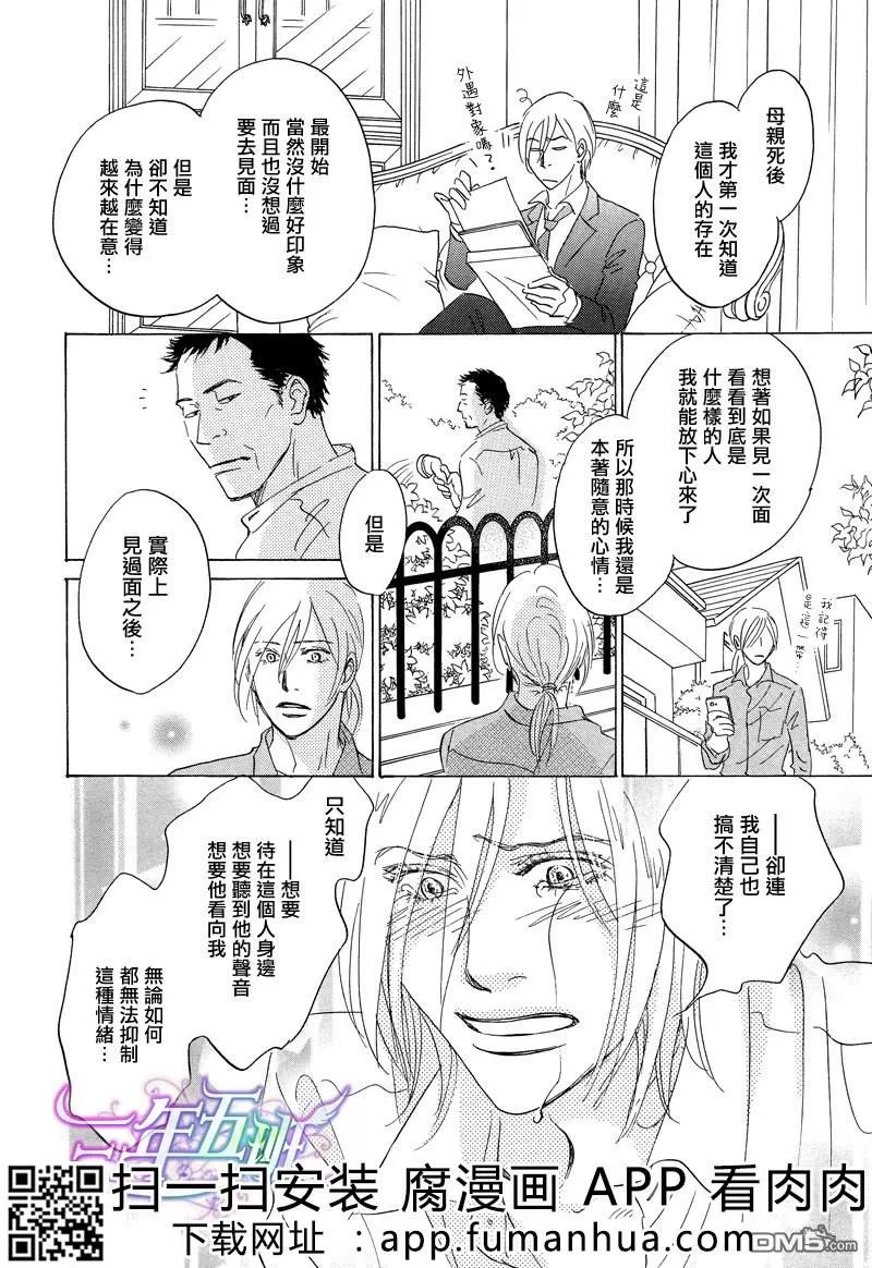 《热浸透率》漫画最新章节 第1话 免费下拉式在线观看章节第【150】张图片