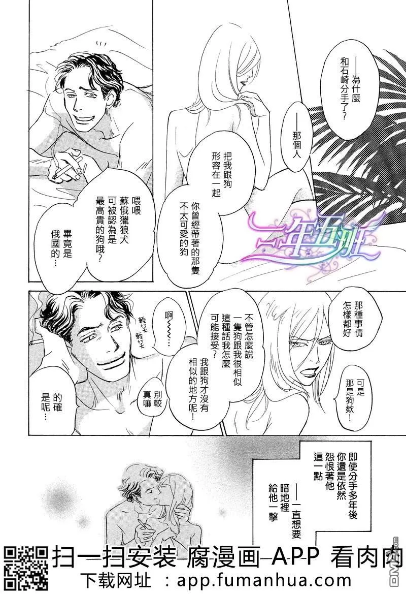 《热浸透率》漫画最新章节 第1话 免费下拉式在线观看章节第【152】张图片