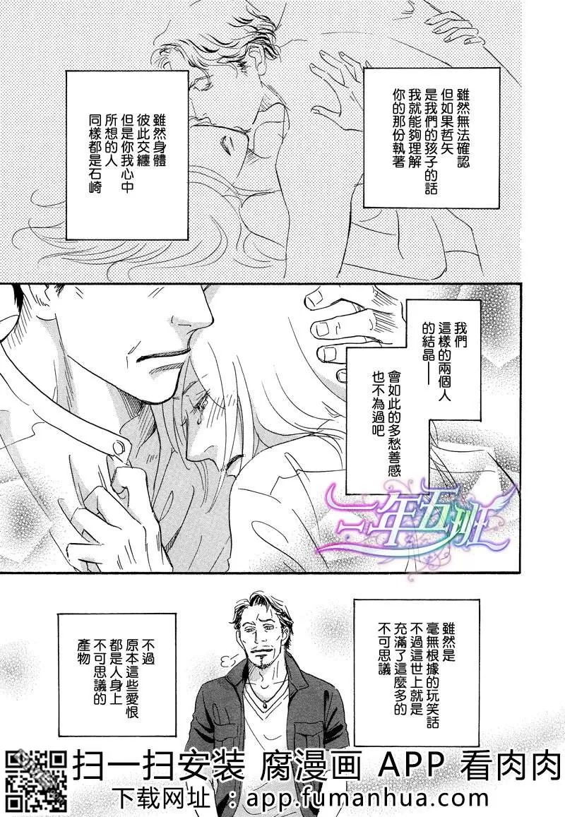 《热浸透率》漫画最新章节 第1话 免费下拉式在线观看章节第【153】张图片