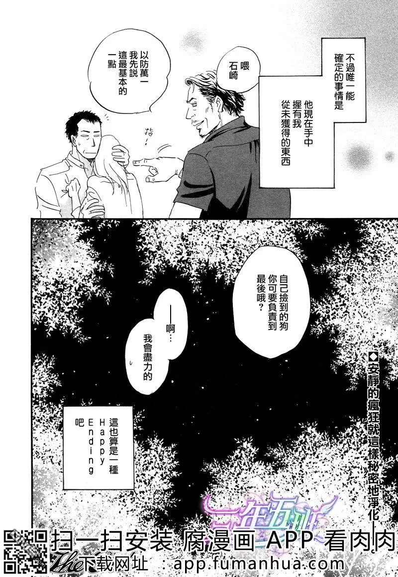 《热浸透率》漫画最新章节 第1话 免费下拉式在线观看章节第【154】张图片