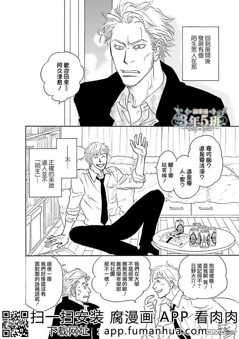 《热浸透率》漫画最新章节 第1话 免费下拉式在线观看章节第【156】张图片