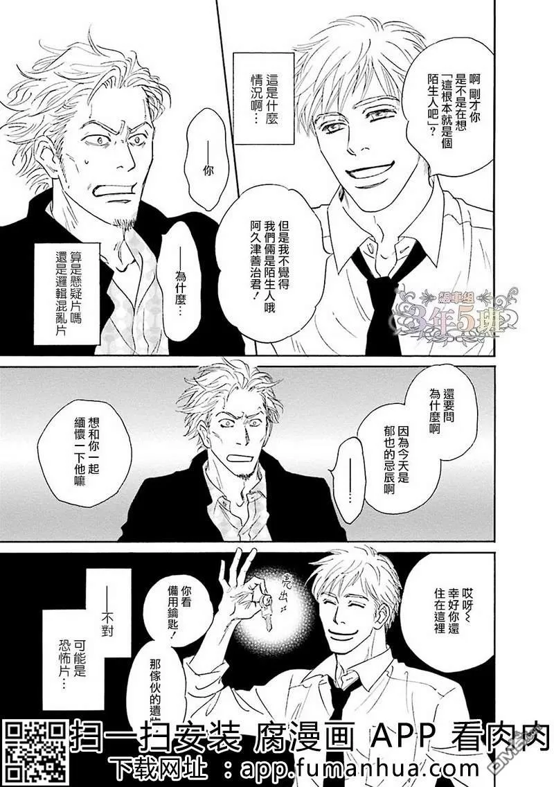 《热浸透率》漫画最新章节 第1话 免费下拉式在线观看章节第【157】张图片