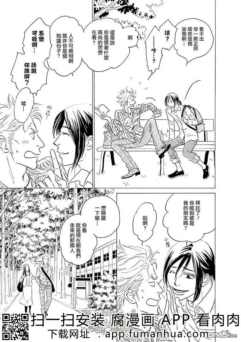 《热浸透率》漫画最新章节 第1话 免费下拉式在线观看章节第【159】张图片