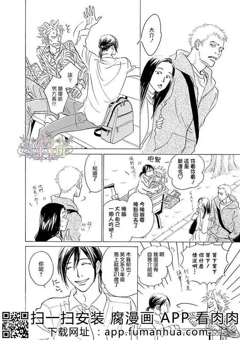 《热浸透率》漫画最新章节 第1话 免费下拉式在线观看章节第【160】张图片