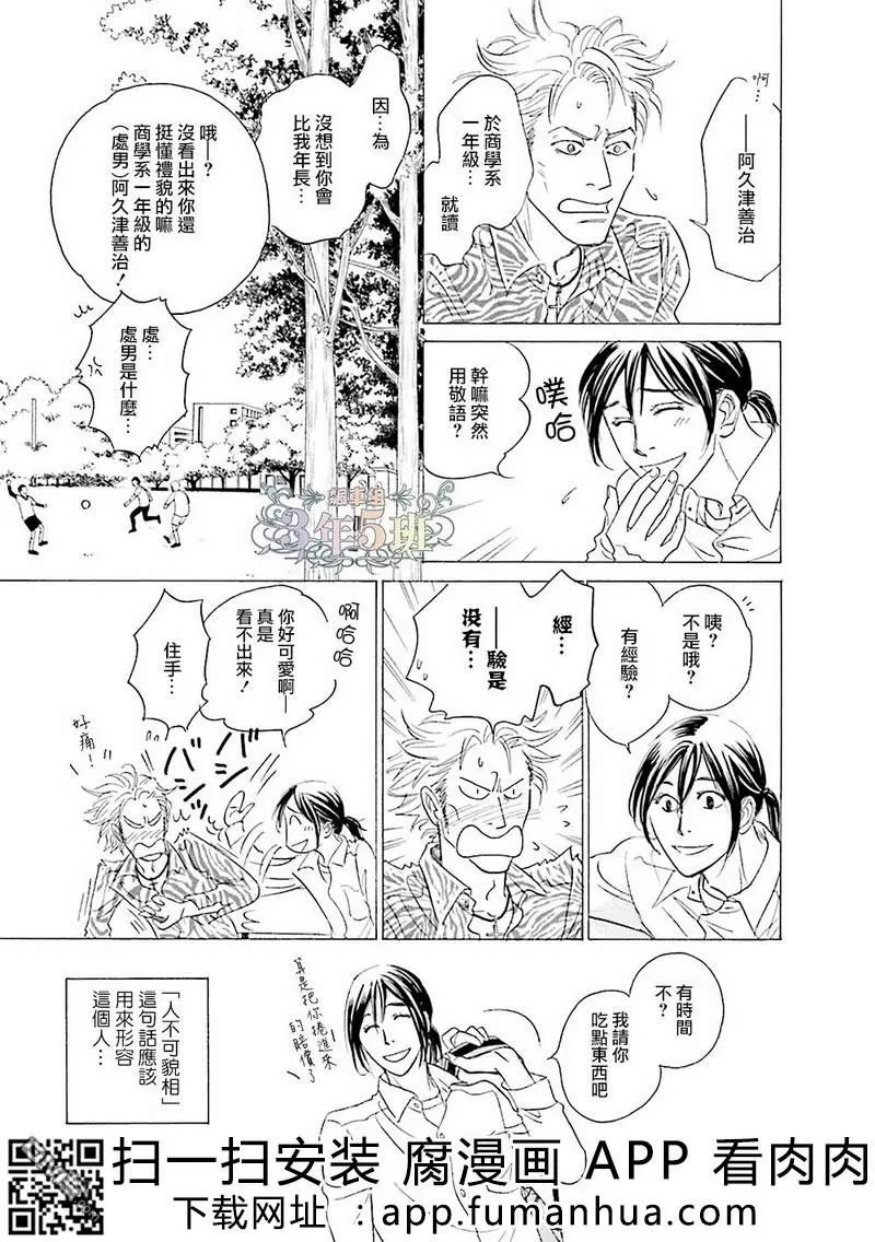 《热浸透率》漫画最新章节 第1话 免费下拉式在线观看章节第【161】张图片