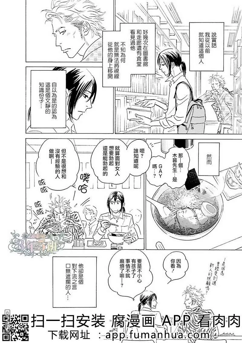 《热浸透率》漫画最新章节 第1话 免费下拉式在线观看章节第【162】张图片