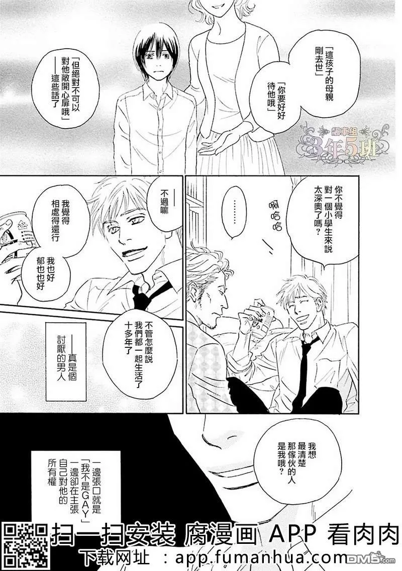 《热浸透率》漫画最新章节 第1话 免费下拉式在线观看章节第【167】张图片