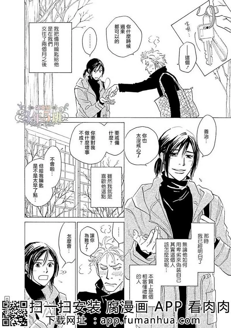 《热浸透率》漫画最新章节 第1话 免费下拉式在线观看章节第【168】张图片