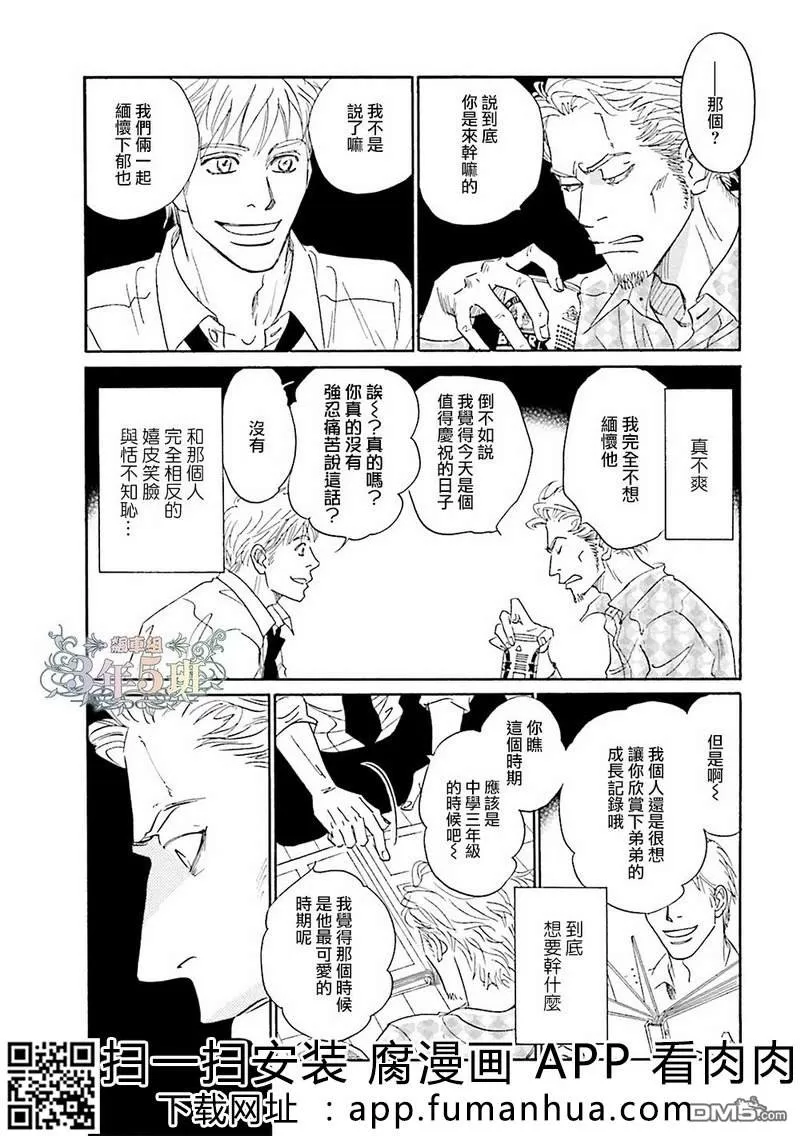 《热浸透率》漫画最新章节 第1话 免费下拉式在线观看章节第【170】张图片