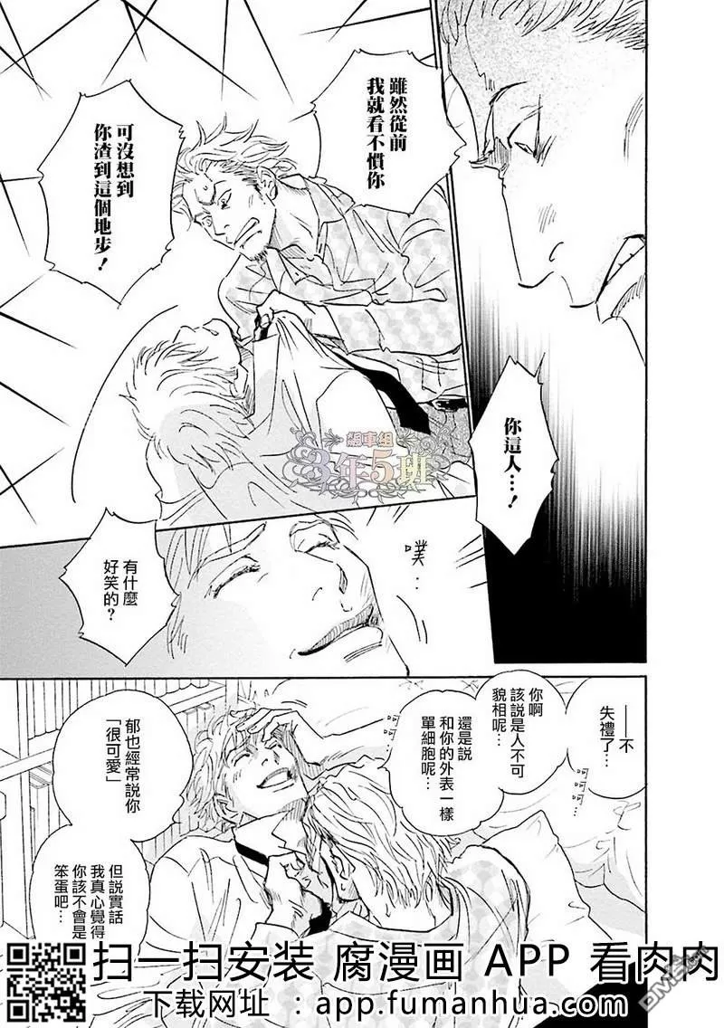 《热浸透率》漫画最新章节 第1话 免费下拉式在线观看章节第【173】张图片