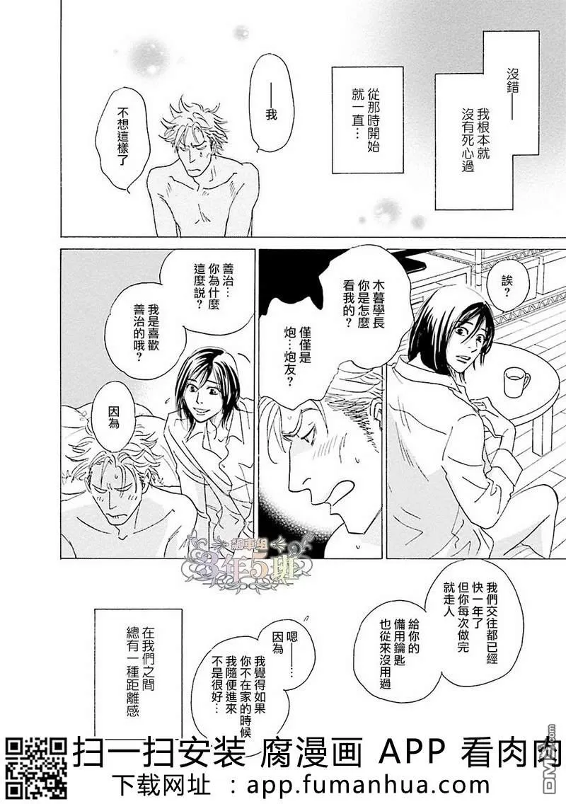 《热浸透率》漫画最新章节 第1话 免费下拉式在线观看章节第【180】张图片