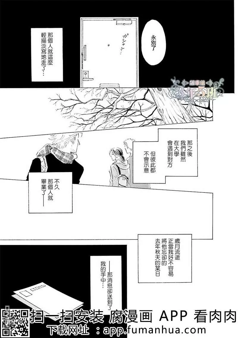 《热浸透率》漫画最新章节 第1话 免费下拉式在线观看章节第【183】张图片