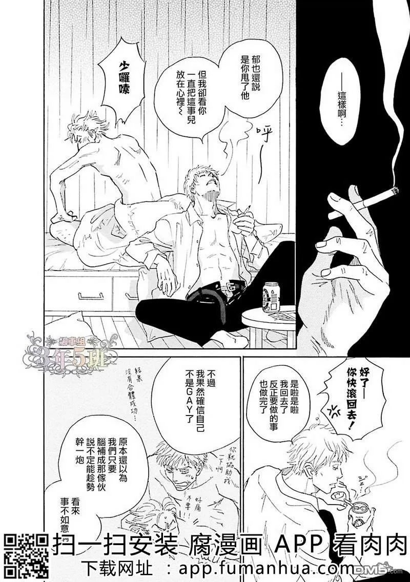 《热浸透率》漫画最新章节 第1话 免费下拉式在线观看章节第【184】张图片