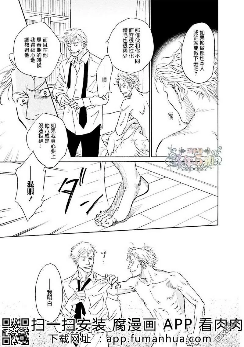 《热浸透率》漫画最新章节 第1话 免费下拉式在线观看章节第【185】张图片