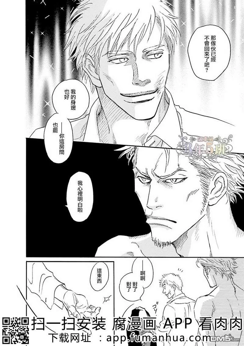 《热浸透率》漫画最新章节 第1话 免费下拉式在线观看章节第【186】张图片