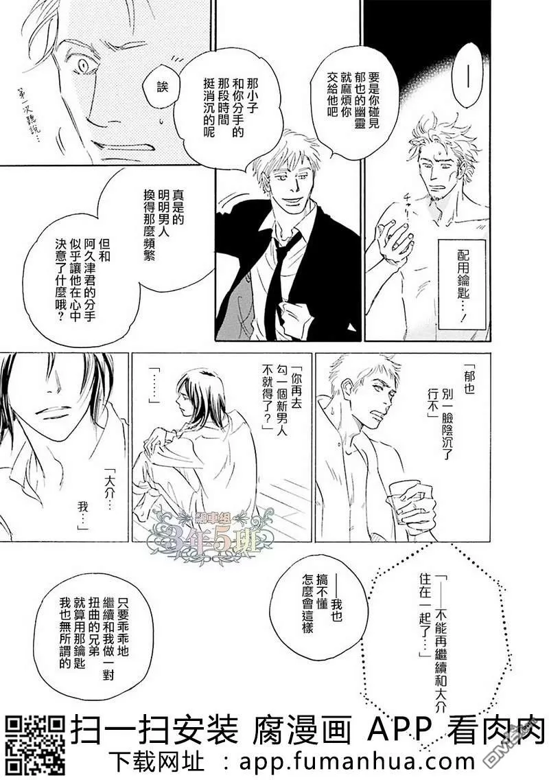 《热浸透率》漫画最新章节 第1话 免费下拉式在线观看章节第【187】张图片