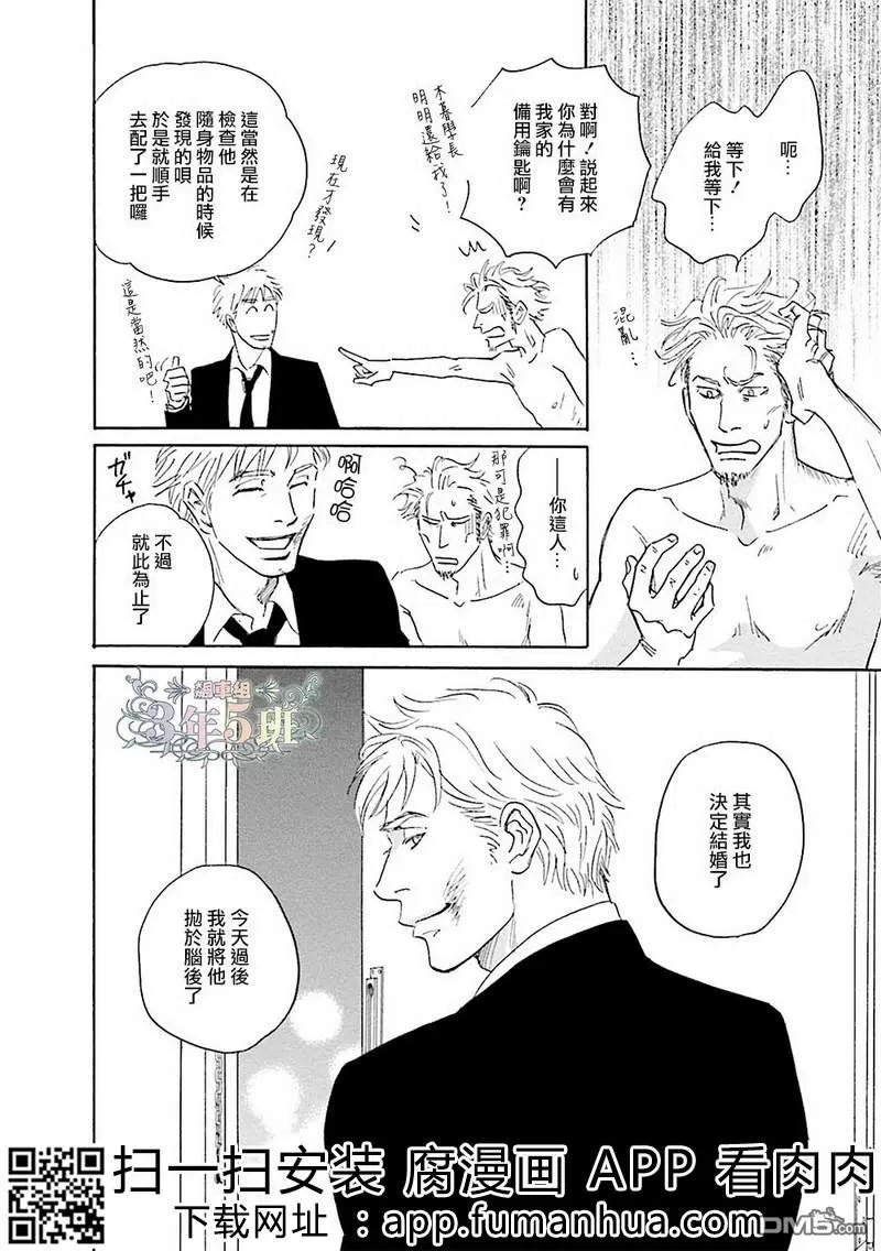 《热浸透率》漫画最新章节 第1话 免费下拉式在线观看章节第【188】张图片