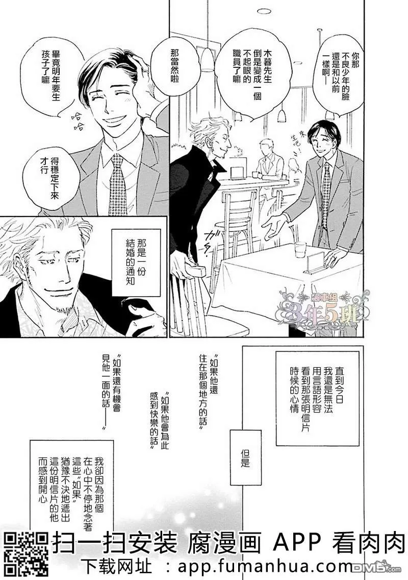 《热浸透率》漫画最新章节 第1话 免费下拉式在线观看章节第【191】张图片