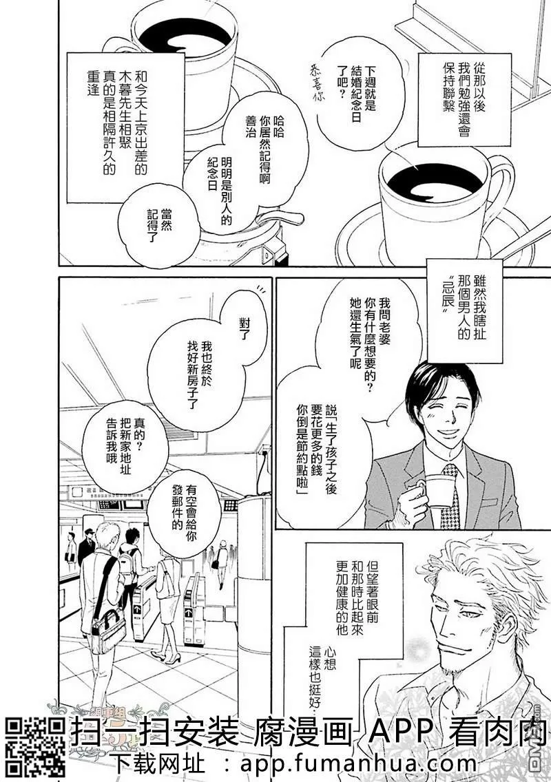 《热浸透率》漫画最新章节 第1话 免费下拉式在线观看章节第【192】张图片